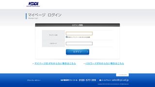 
                            2. CPIマイページ - ログイン