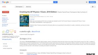 
                            11. Cracking the AP Physics 1 Exam, 2019 Edition: Practice Tests & ...