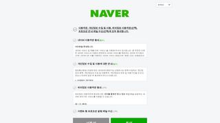 
                            2. create a Naver account - 즐겨찾기명 - 네이버