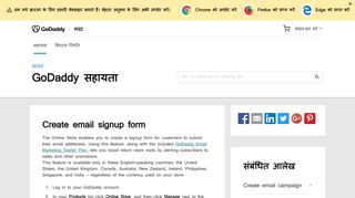 
                            4. Create email signup form | GoDaddy सहायता IN