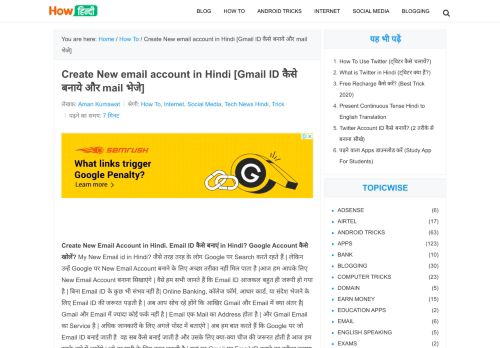 
                            12. Create New email account in Hindi [Gmail ID कैसे ... - HowHindi