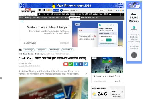 
                            4. credit card: How to Block and Unblock Credit Card ... - Navbharat Times