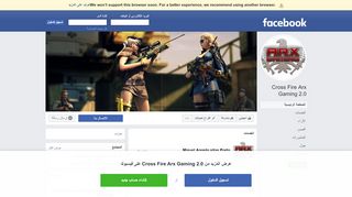 
                            3. Cross Fire Arx Gaming 2.0 - الصفحة الرئيسية | فيسبوك