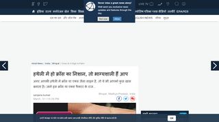 
                            12. Cross or X sign in Palm - Bhopal News in Hindi - हथेली ... - Patrika