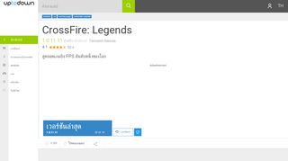 
                            10. CrossFire: Legends 1.0.11.11 สำหรับ Android - ดาวน์โหลด