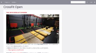 
                            10. CrossFit Games・オープン予選2018 - Chikara CrossFit