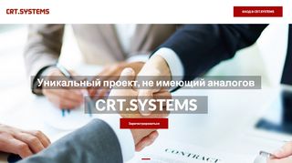 
                            1. crt.systems