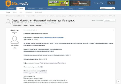 
                            13. Crypto Monitor.net - Реальный майнинг, до 1% в сутки. - Хайпы ...