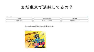 
                            9. CryptoBridgeで「BitZeny」を購入したよ。 : まだ東京で消耗してるの？