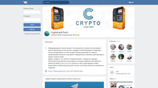 
                            3. CryptoLand.Fund | ВКонтакте
