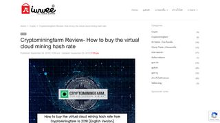 
                            12. Cryptominingfarm Review- How to buy the virtual cloud mining hash rate