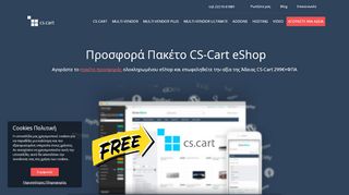 
                            1. CS-Cart Hellas: CS-Cart Κατασκευή e-shop