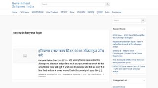 
                            12. csc epds haryana login - Government Schemes india