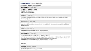 
                            11. csl客是否一定有免費wifi的?(頁1) - 網絡供應商- 香港討論區(純文字版本)