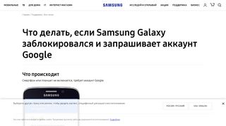 
                            6. Что делать, если Samsung Galaxy заблокировался и запрашивает ...
