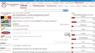 
                            5. что случилось с www.megashara.com? | Русские в Бельгии