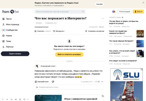 
                            5. Что вас поражает в Интернете? - Компьютеры, электроника ...