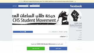 
                            12. CUFE CHS Student Movement - الملاحظات | فيسبوك