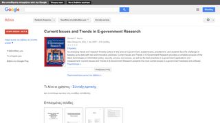 
                            10. Current Issues and Trends in E-government Research