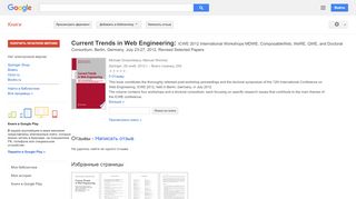 
                            13. Current Trends in Web Engineering: ICWE 2012 International Workshops ...