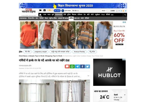 
                            10. curtain shopping: गर्मियों में हल्‍के रंग के पर्दे आपके घर ...