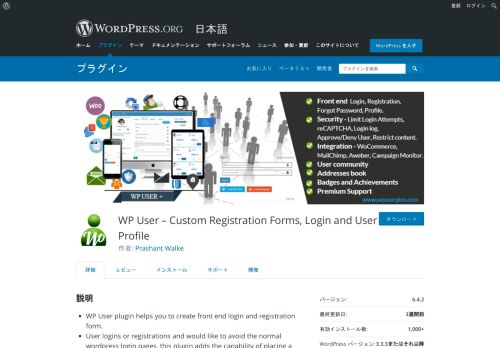 
                            2. Custom Registration Forms, Login and User Profile - WordPress