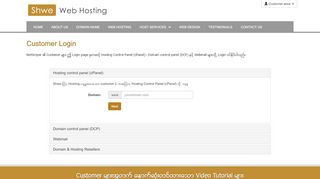 
                            13. Customer Login | Shwe Web Hosting | Myanmar