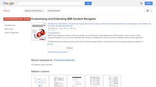 
                            11. Customizing and Extending IBM Content Navigator