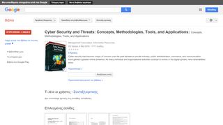 
                            10. Cyber Security and Threats: Concepts, Methodologies, Tools, and ...