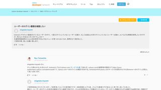 
                            10. ユーザーのログイン履歴を確認したい – cybozu developer network