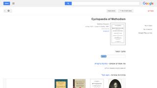 
                            10. Cyclopaedia of Methodism