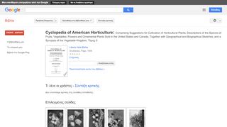 
                            12. Cyclopedia of American Horticulture: Comprising Suggestions for ... - Αποτέλεσμα Google Books