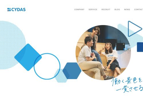 
                            1. 株式会社サイダス【CYDAS】 | エンパワーメント・プラットフォームCYDAS.com