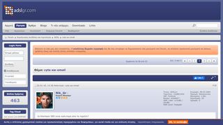 
                            6. cyta και email - Σελίδα 2 - ADSLgr.com Community Forum