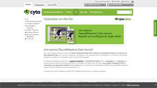 
                            9. Cytavision on the Go | Cyta