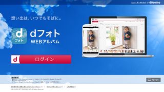 
                            9. dフォト Webアルバム