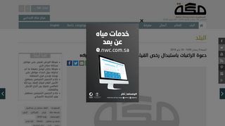 
                            7. دعوة الراغبات باستبدال رخص القيادة للتسجيل في موقع sdlp ...