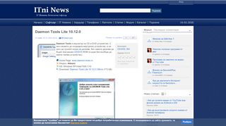 
                            9. Daemon Tools Lite 10.10.0 - ITni News - Безплатният софтуер