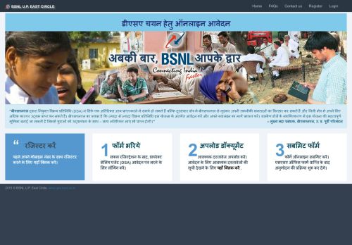 
                            10. डीएसए चयन हेतु ऑनलाइन आवेदन - BSNL - UP East Circle (Direct ...