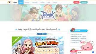 
                            5. Daily Login รับไอเทมฟรีทุกวัน ตลอดเดือนกันยายนนี้! - ROEXE