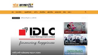 
                            5. Daily StockBangladesh | Breaking Share News of DSE & CSE – 24 ...