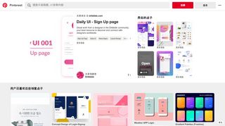 
                            9. Daily UI - Sign Up page - Pinterest