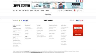 
                            12. Dailyhunt Hindi News, Dailyhunt News In Hindi - Amarujala.com