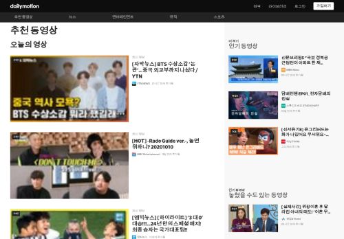 
                            2. Dailymotion - 온라인에서 동영상을 찾고 시청하세요.