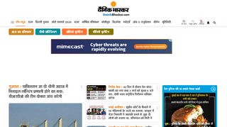 
                            12. Dainik Bhaskar: Hindi News, Latest News in Hindi, Breaking News ...