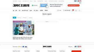 
                            6. Dainik Jagran News, दैनिक जागरण की ताज़ा ... - Amar Ujala