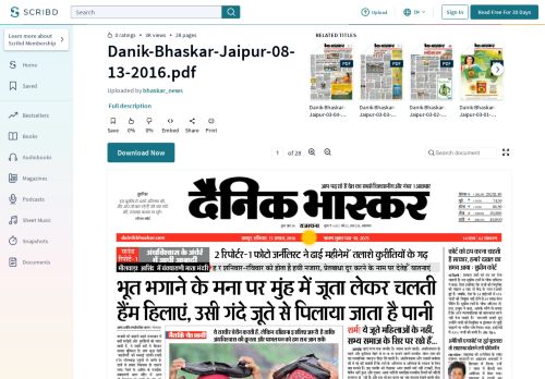 
                            10. Danik-Bhaskar-Jaipur-08-13-2016.pdf - Scribd