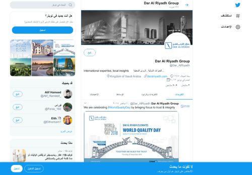 Dar Al Riyadh Group (@Dar_AlRiyadh) | Twitter