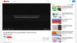 
                            6. डाटा एंट्री ऑपरेटर (Data Entry Operator) कैसे ... - YouTube