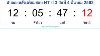 
                            3. การรายงานระบบ Data Management Center รอบที่ 2 ระหว่างวันที่ 1-10 พ.ย ...